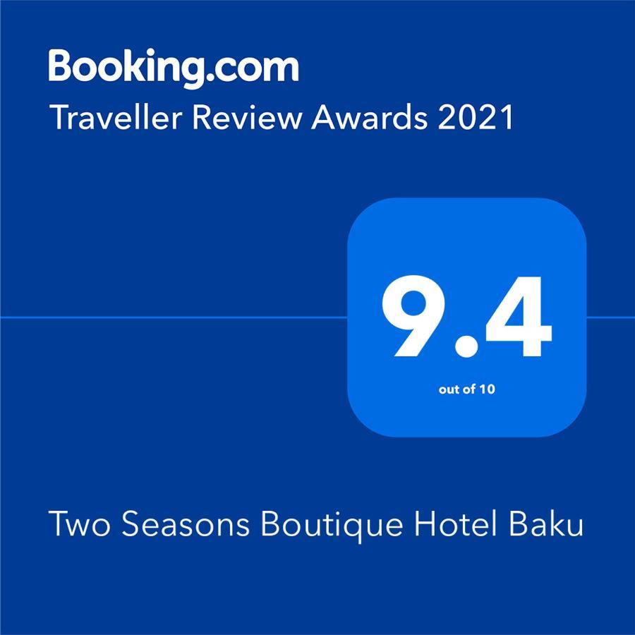 Two Seasons Boutique Hotel 바쿠 외부 사진